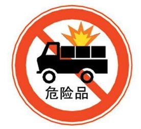 全路扎實(shí)推進(jìn)危險貨物安全專項(xiàng)檢查治理